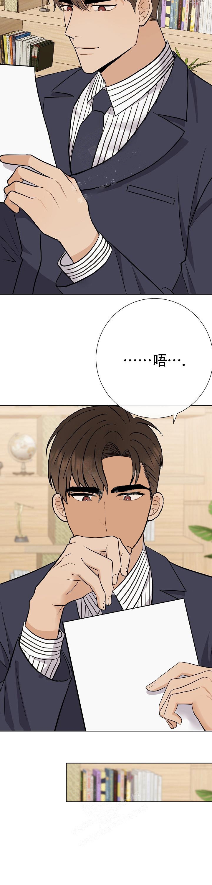 《是我们的孩子》漫画最新章节第34话免费下拉式在线观看章节第【10】张图片