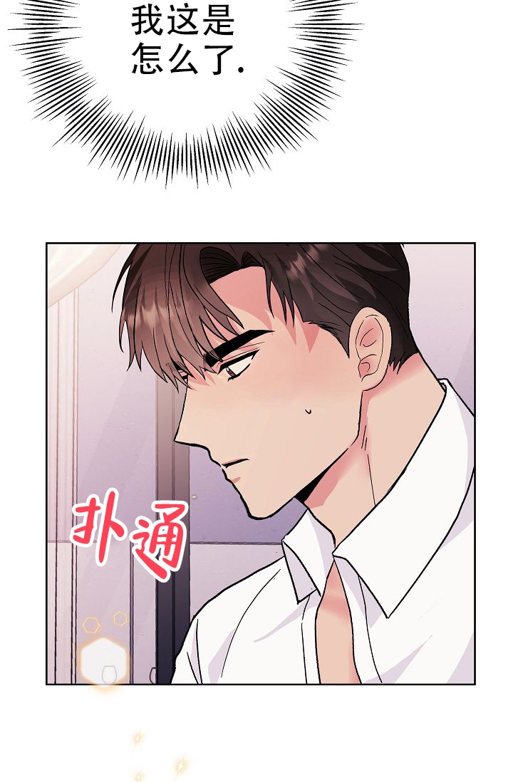 《是我们的孩子》漫画最新章节第3话免费下拉式在线观看章节第【26】张图片