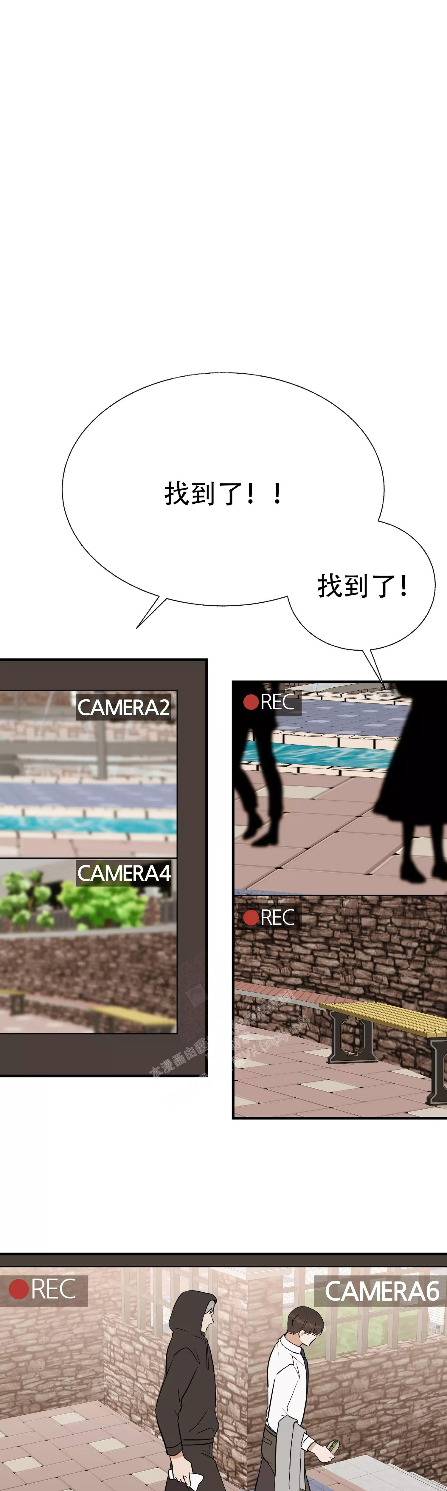 《是我们的孩子》漫画最新章节第71话免费下拉式在线观看章节第【6】张图片