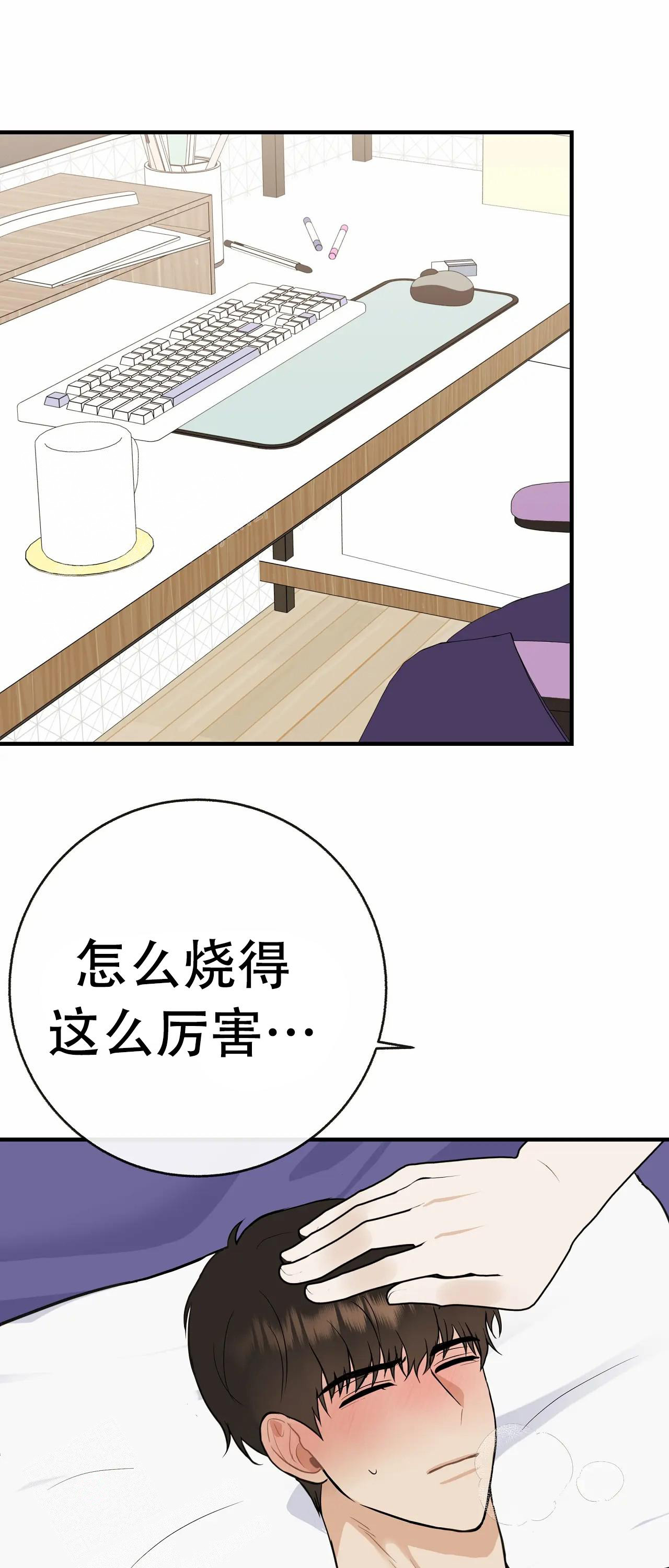 《是我们的孩子》漫画最新章节第93话免费下拉式在线观看章节第【38】张图片