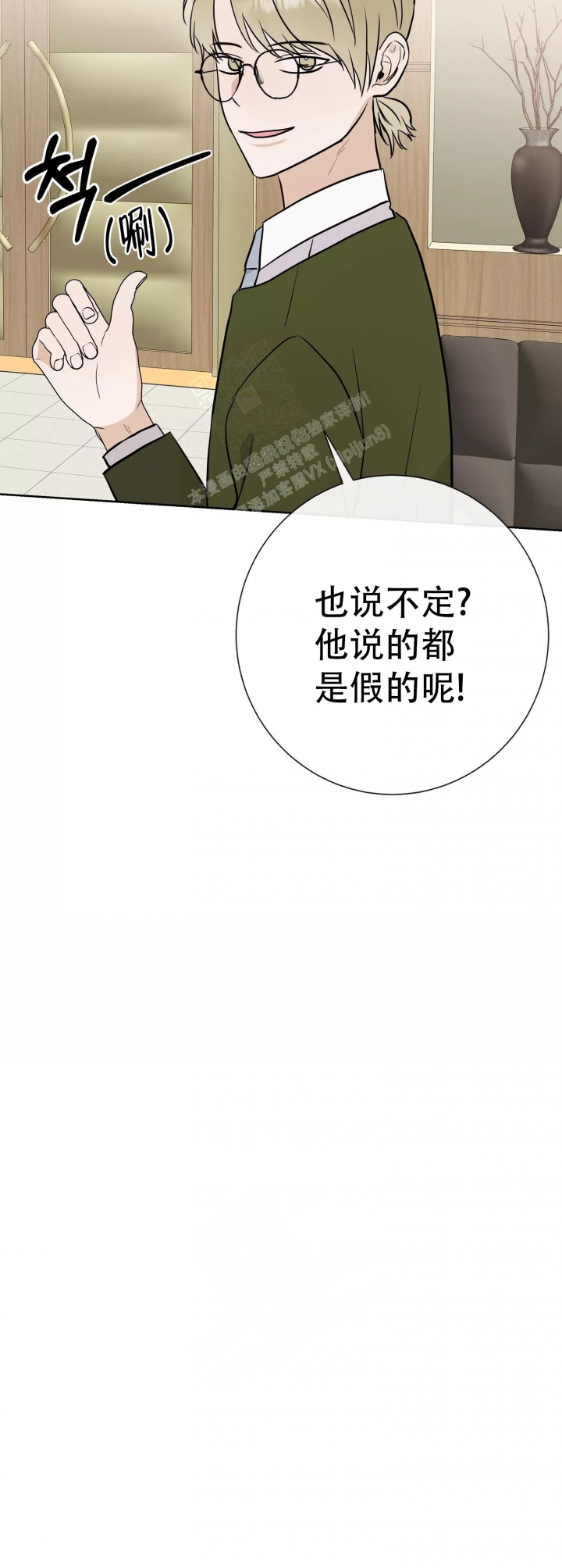 《是我们的孩子》漫画最新章节第55话免费下拉式在线观看章节第【20】张图片