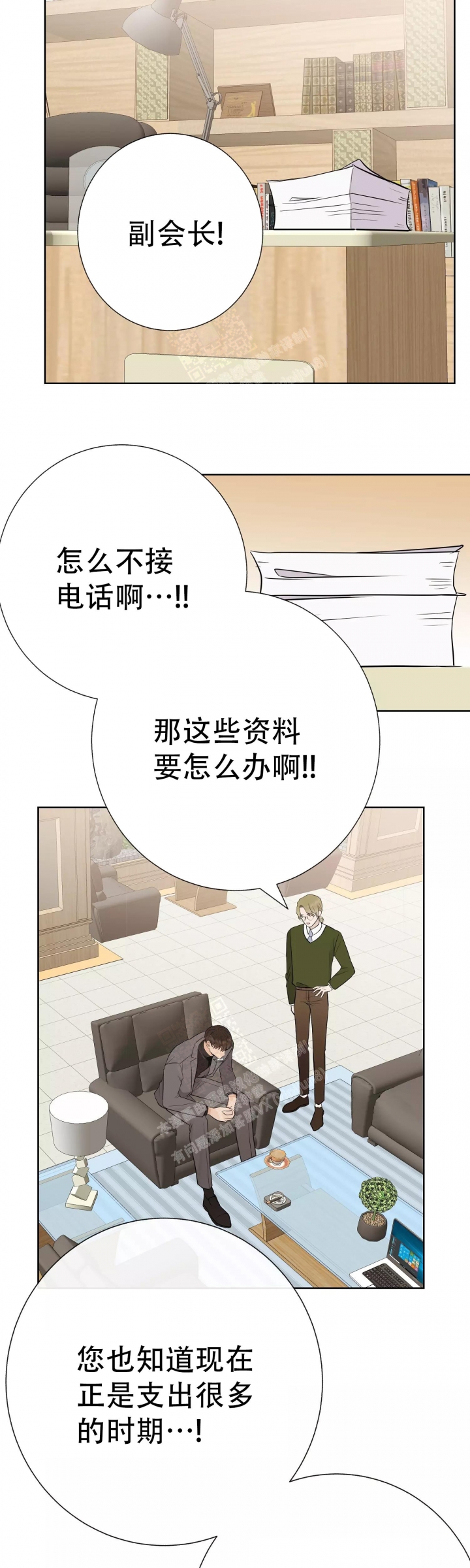 《是我们的孩子》漫画最新章节第55话免费下拉式在线观看章节第【12】张图片