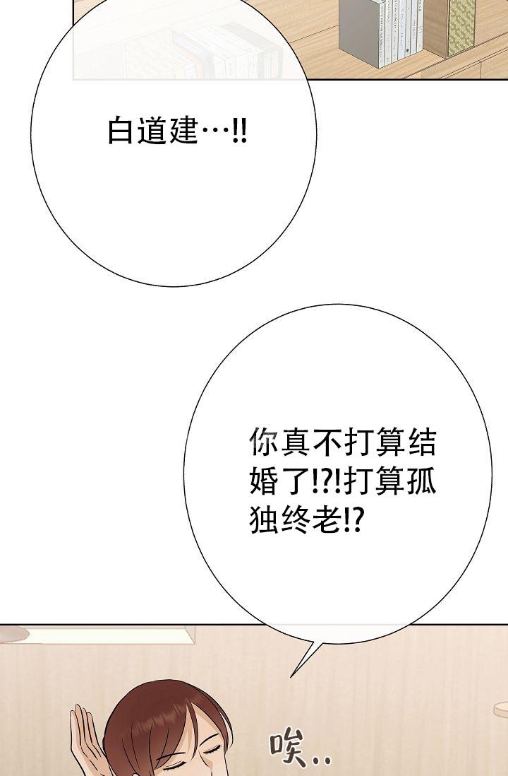 《是我们的孩子》漫画最新章节第27话免费下拉式在线观看章节第【22】张图片