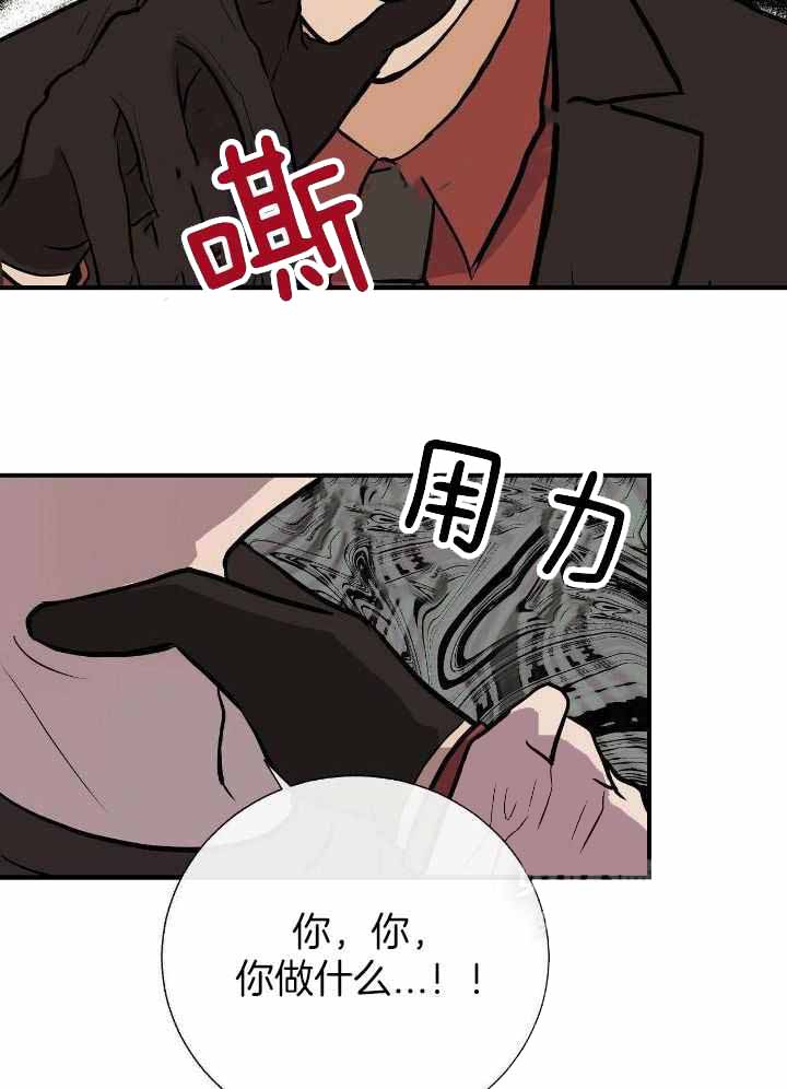 《是我们的孩子》漫画最新章节第72话免费下拉式在线观看章节第【9】张图片