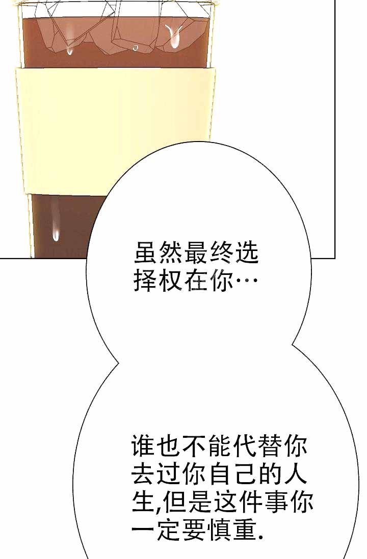 《是我们的孩子》漫画最新章节第7话免费下拉式在线观看章节第【48】张图片