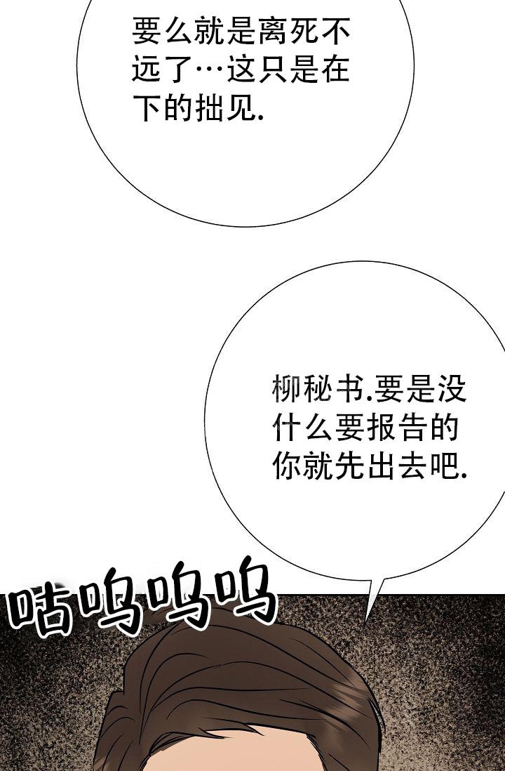 《是我们的孩子》漫画最新章节第31话免费下拉式在线观看章节第【16】张图片