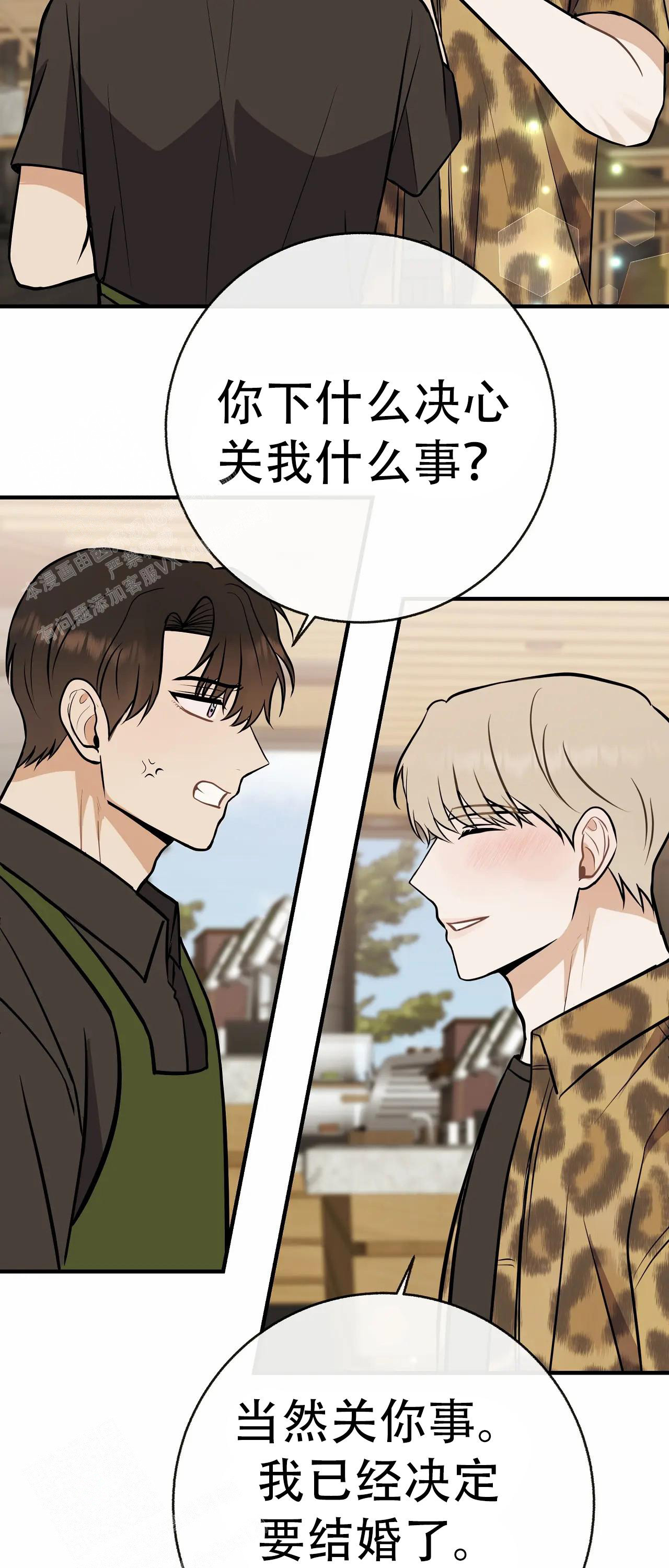 《是我们的孩子》漫画最新章节第91话免费下拉式在线观看章节第【10】张图片