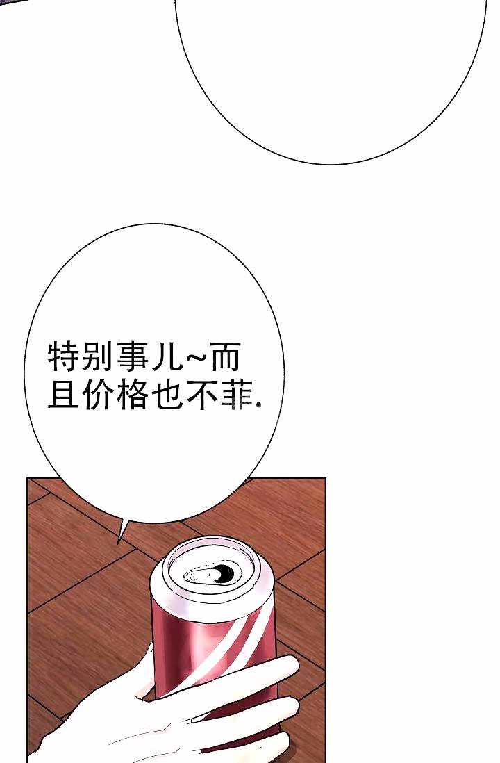 《是我们的孩子》漫画最新章节第5话免费下拉式在线观看章节第【54】张图片