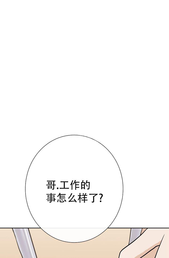 《是我们的孩子》漫画最新章节第27话免费下拉式在线观看章节第【1】张图片