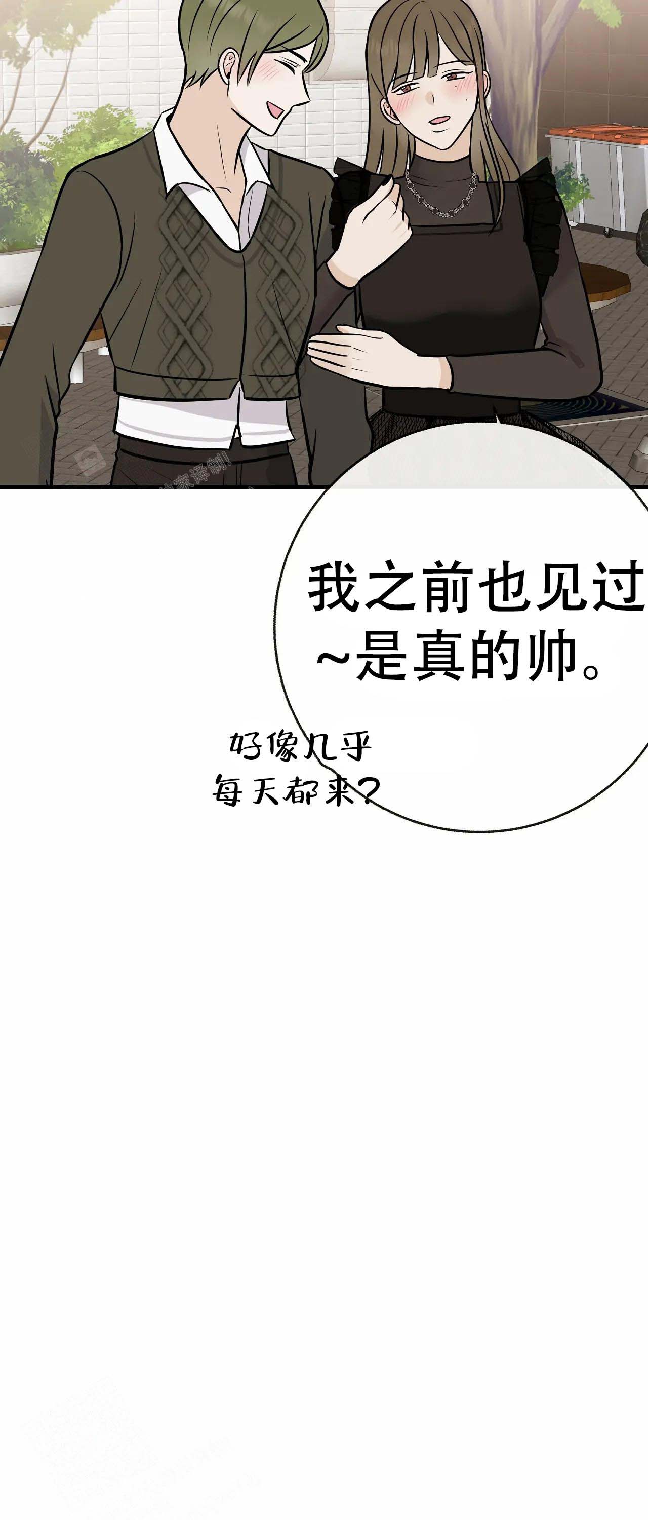 《是我们的孩子》漫画最新章节第100话免费下拉式在线观看章节第【48】张图片