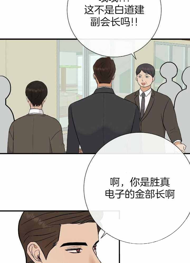 《是我们的孩子》漫画最新章节第77话免费下拉式在线观看章节第【18】张图片