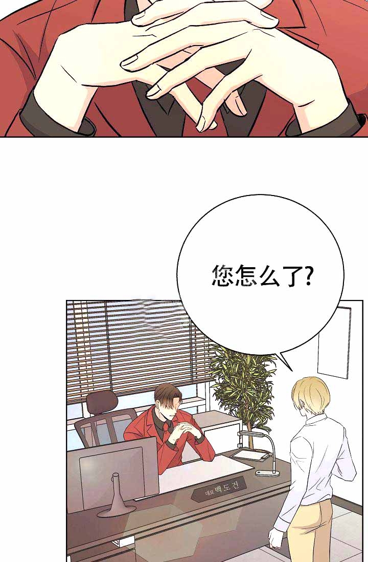 《是我们的孩子》漫画最新章节第11话免费下拉式在线观看章节第【2】张图片