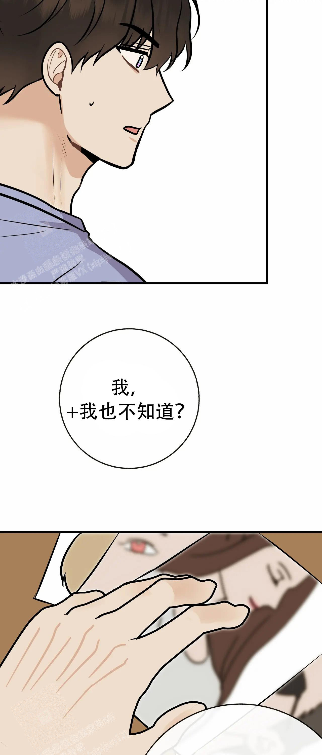 《是我们的孩子》漫画最新章节第95话免费下拉式在线观看章节第【43】张图片