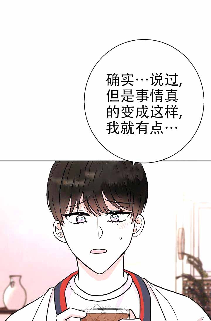 《是我们的孩子》漫画最新章节第7话免费下拉式在线观看章节第【32】张图片