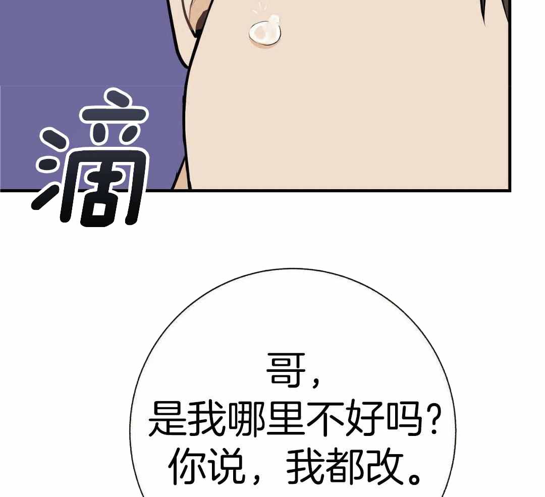 《是我们的孩子》漫画最新章节第86话免费下拉式在线观看章节第【19】张图片