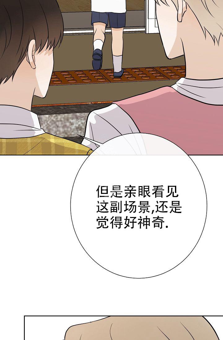 《是我们的孩子》漫画最新章节第23话免费下拉式在线观看章节第【23】张图片