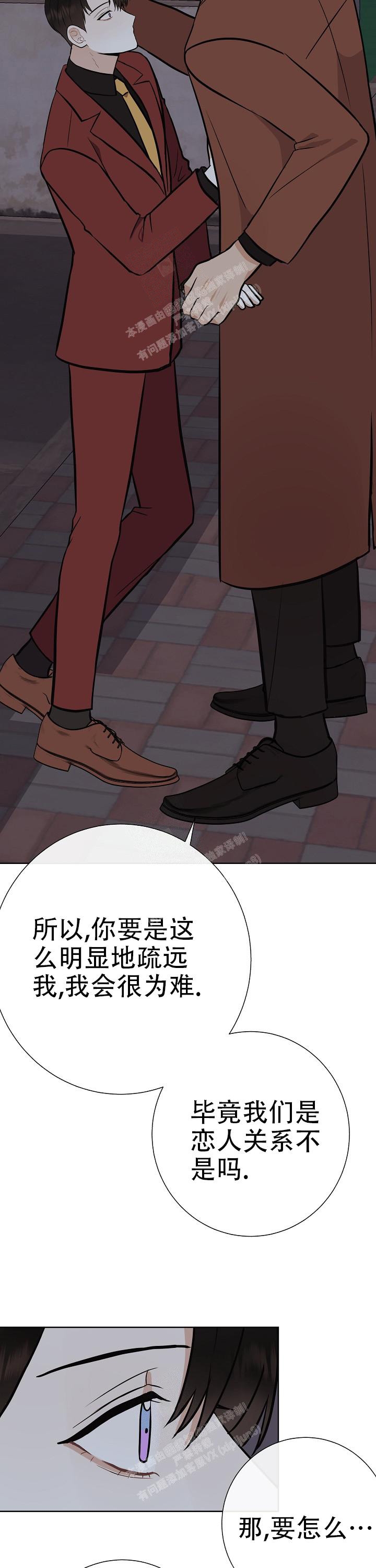 《是我们的孩子》漫画最新章节第47话免费下拉式在线观看章节第【17】张图片