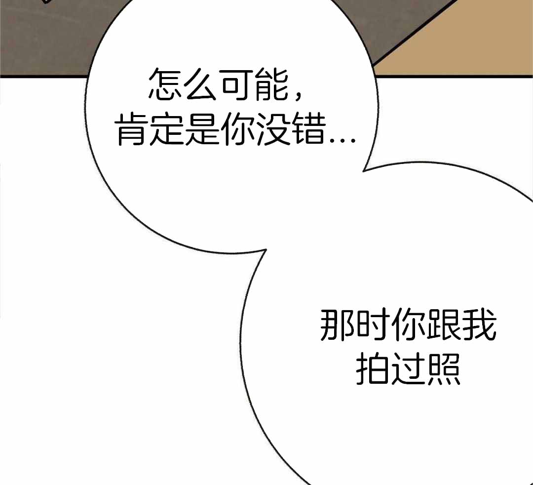 《是我们的孩子》漫画最新章节第89话免费下拉式在线观看章节第【21】张图片