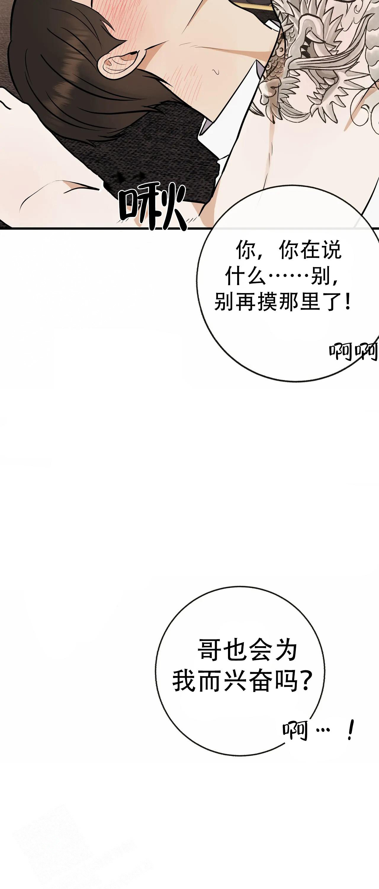 《是我们的孩子》漫画最新章节第98话免费下拉式在线观看章节第【27】张图片