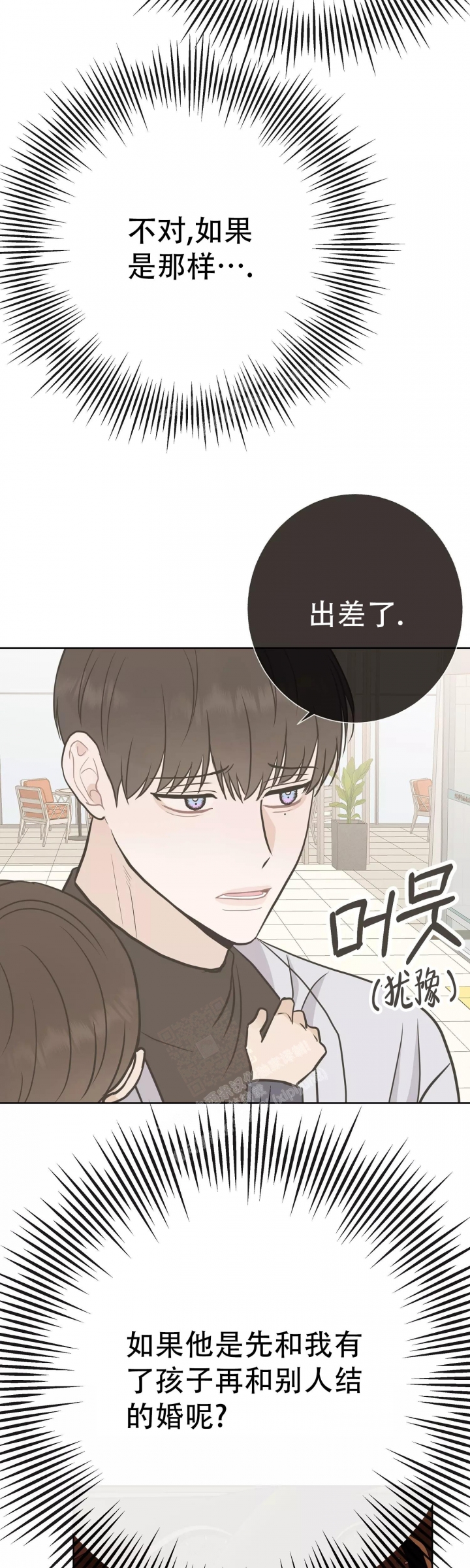 《是我们的孩子》漫画最新章节第54话免费下拉式在线观看章节第【19】张图片