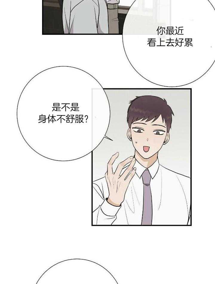 《是我们的孩子》漫画最新章节第79话免费下拉式在线观看章节第【4】张图片