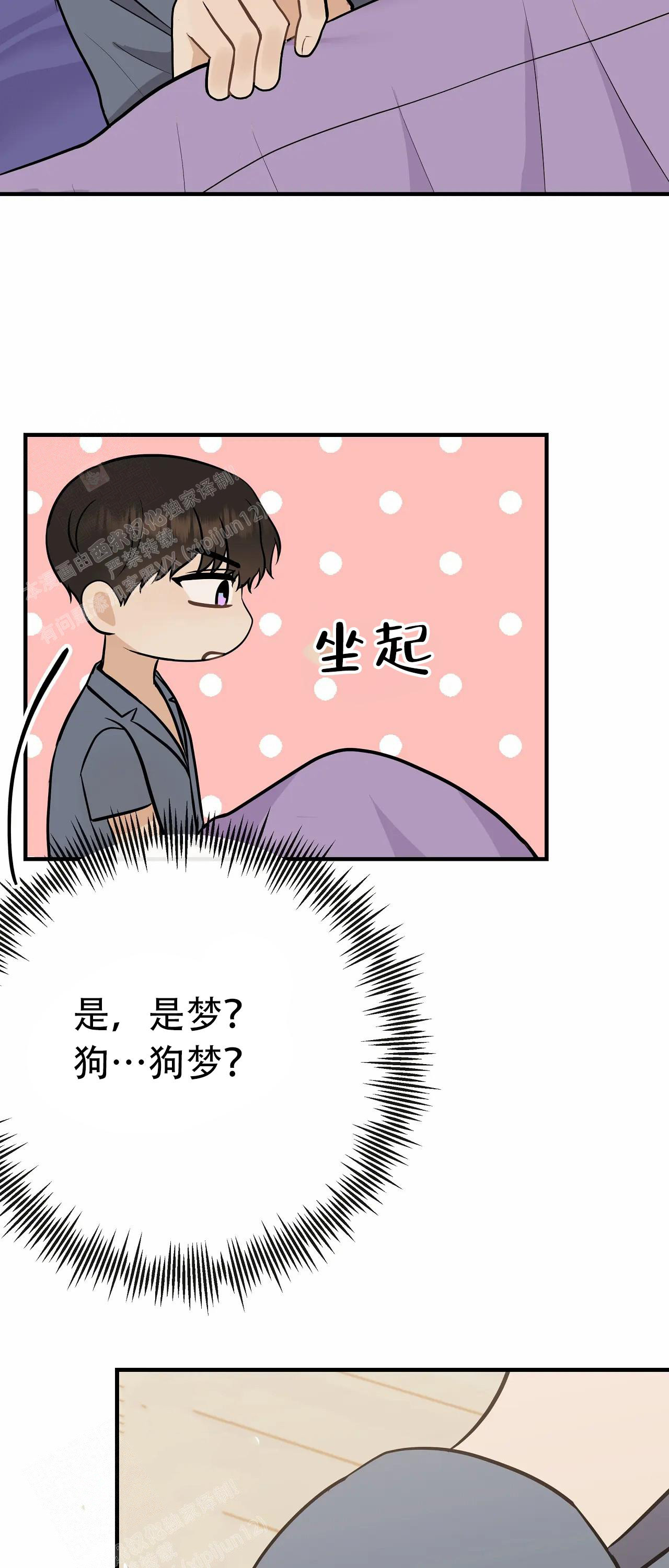 《是我们的孩子》漫画最新章节第94话免费下拉式在线观看章节第【6】张图片