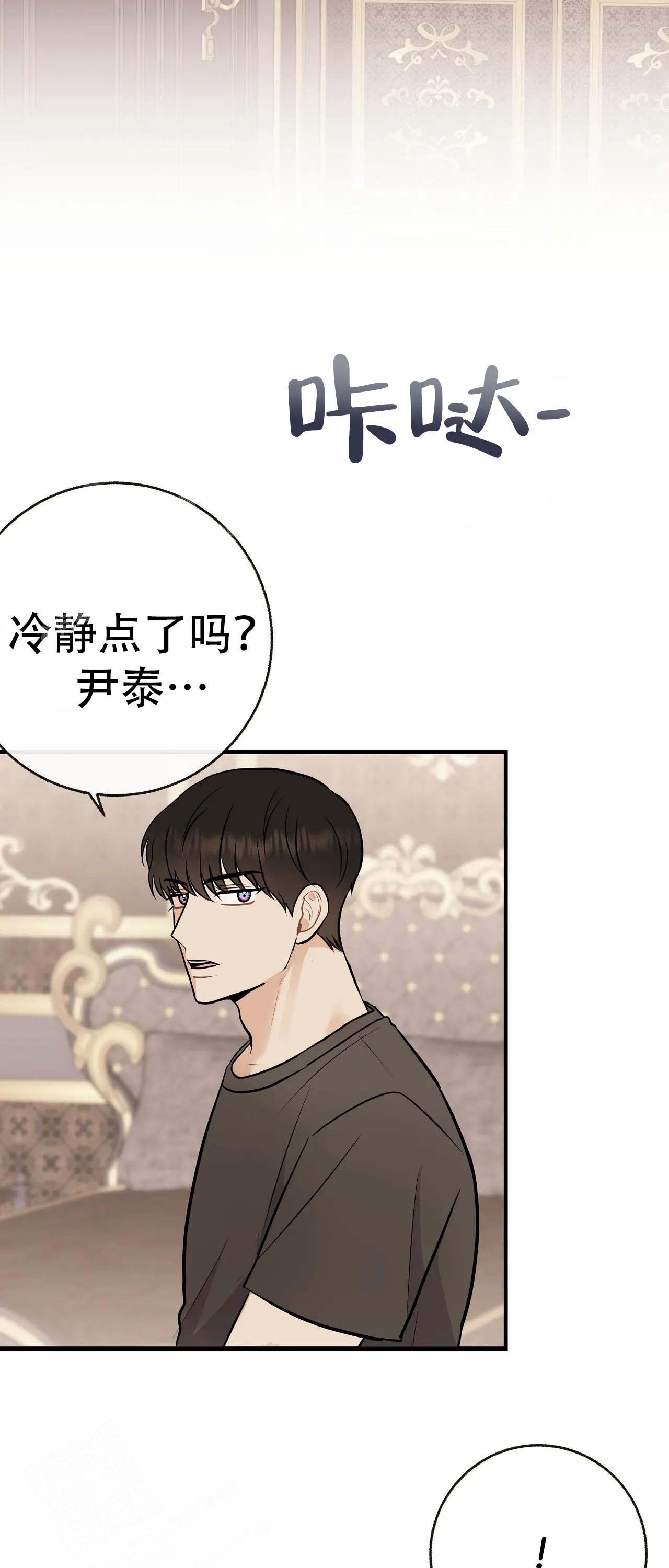 《是我们的孩子》漫画最新章节第100话免费下拉式在线观看章节第【10】张图片