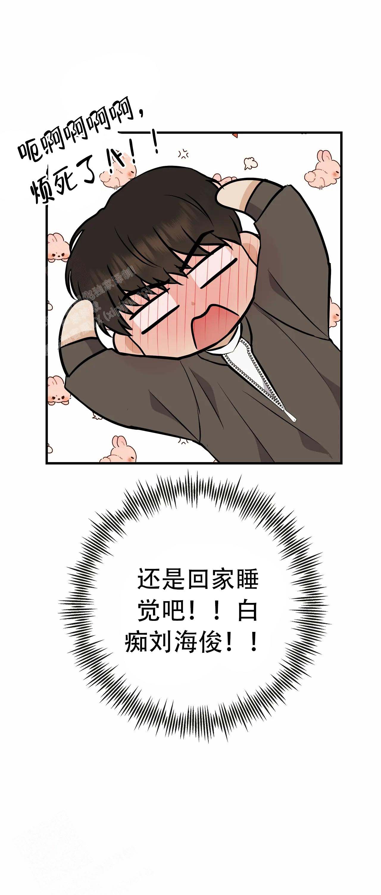 《是我们的孩子》漫画最新章节第96话免费下拉式在线观看章节第【23】张图片