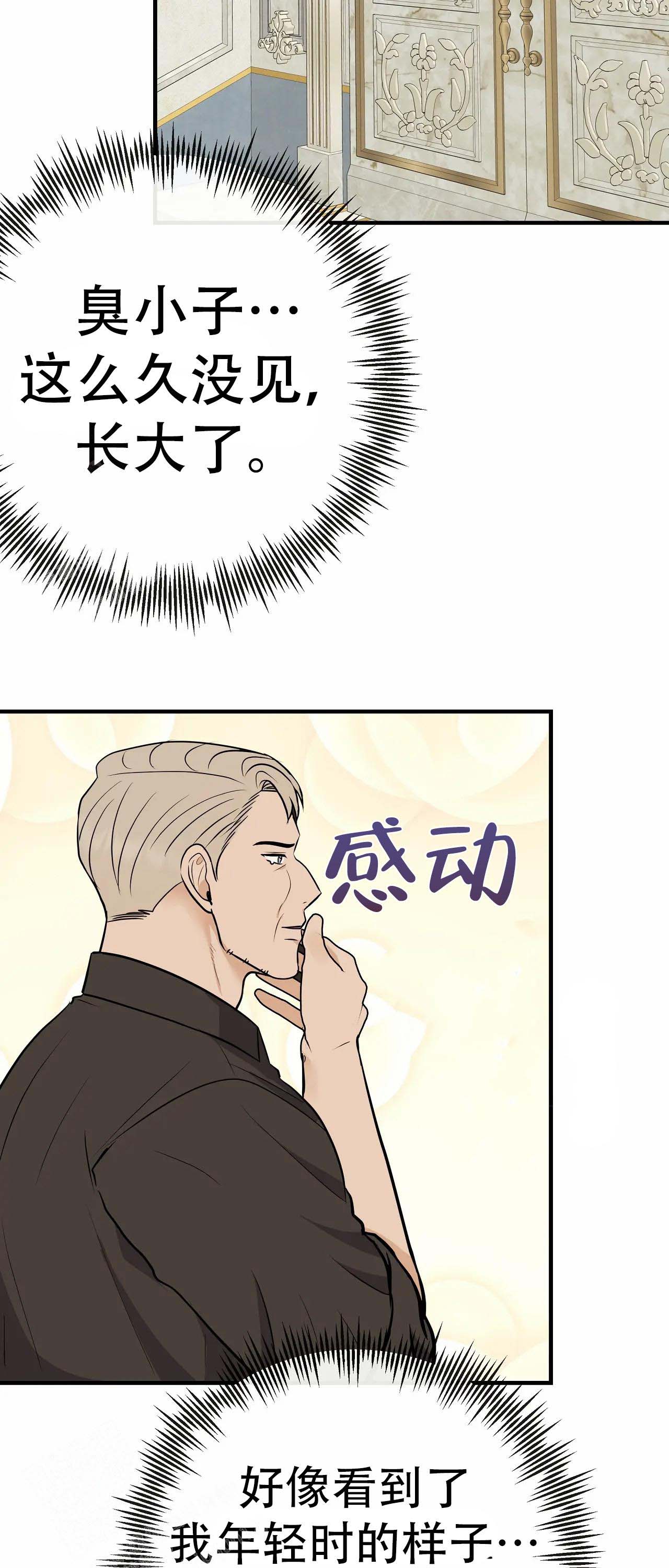 《是我们的孩子》漫画最新章节第100话免费下拉式在线观看章节第【27】张图片