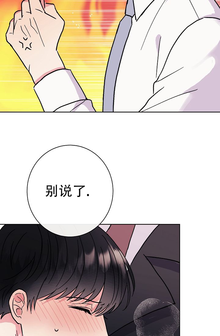 《是我们的孩子》漫画最新章节第2话免费下拉式在线观看章节第【24】张图片