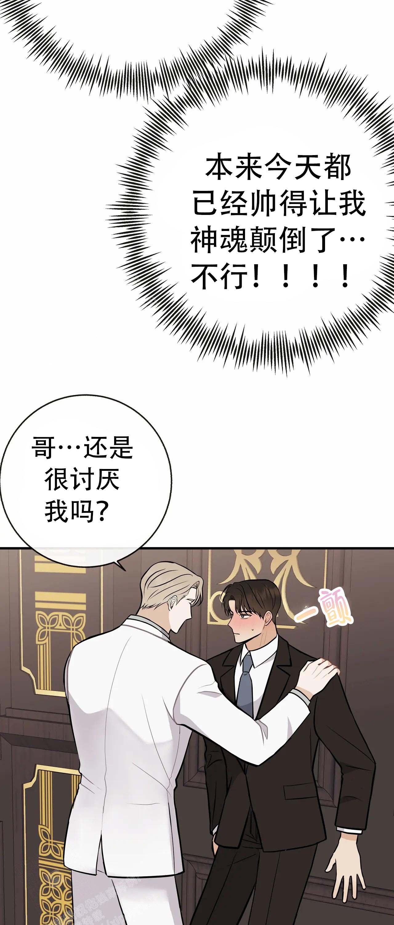 《是我们的孩子》漫画最新章节第97话免费下拉式在线观看章节第【49】张图片