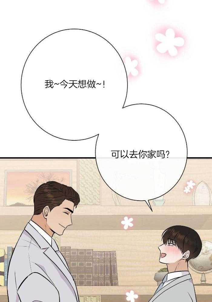 《是我们的孩子》漫画最新章节第80话免费下拉式在线观看章节第【22】张图片