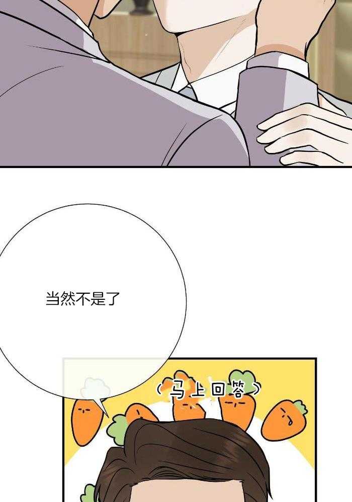 《是我们的孩子》漫画最新章节第80话免费下拉式在线观看章节第【6】张图片