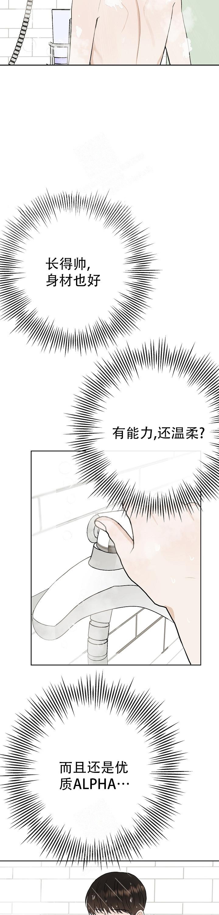 《是我们的孩子》漫画最新章节第48话免费下拉式在线观看章节第【10】张图片