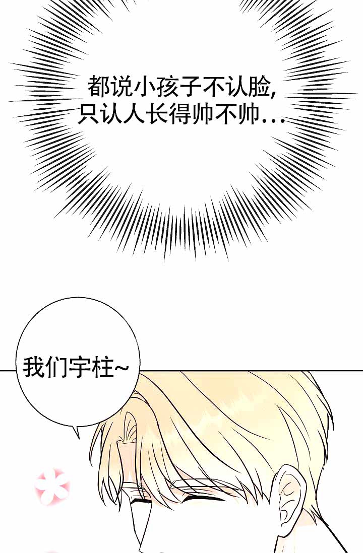 《是我们的孩子》漫画最新章节第13话免费下拉式在线观看章节第【14】张图片