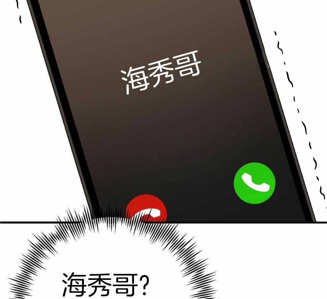 《是我们的孩子》漫画最新章节第87话免费下拉式在线观看章节第【41】张图片