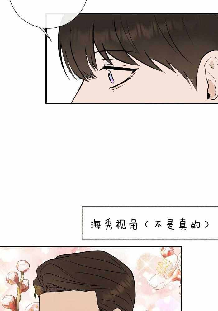 《是我们的孩子》漫画最新章节第80话免费下拉式在线观看章节第【14】张图片