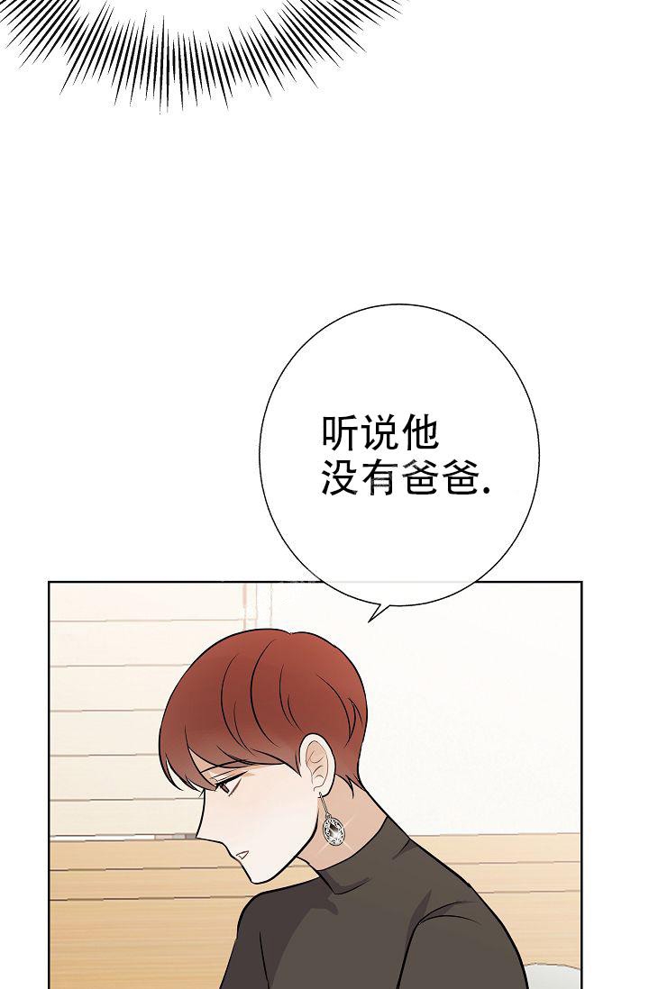 《是我们的孩子》漫画最新章节第24话免费下拉式在线观看章节第【14】张图片