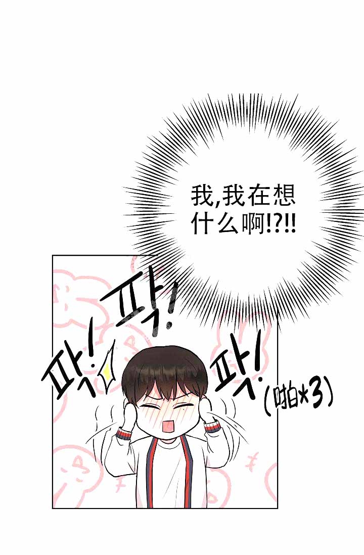 《是我们的孩子》漫画最新章节第7话免费下拉式在线观看章节第【43】张图片