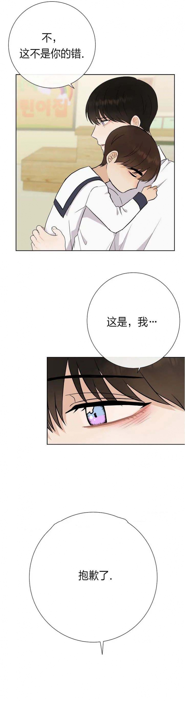 《是我们的孩子》漫画最新章节第40话免费下拉式在线观看章节第【9】张图片