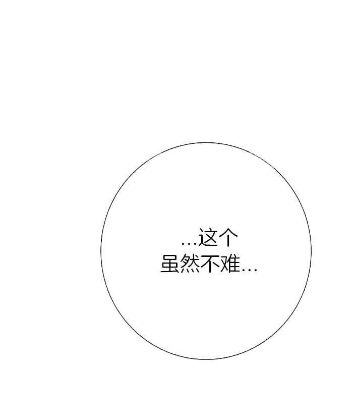 《是我们的孩子》漫画最新章节第81话免费下拉式在线观看章节第【24】张图片