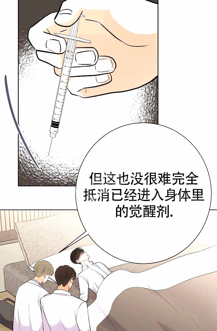 《是我们的孩子》漫画最新章节第19话免费下拉式在线观看章节第【25】张图片