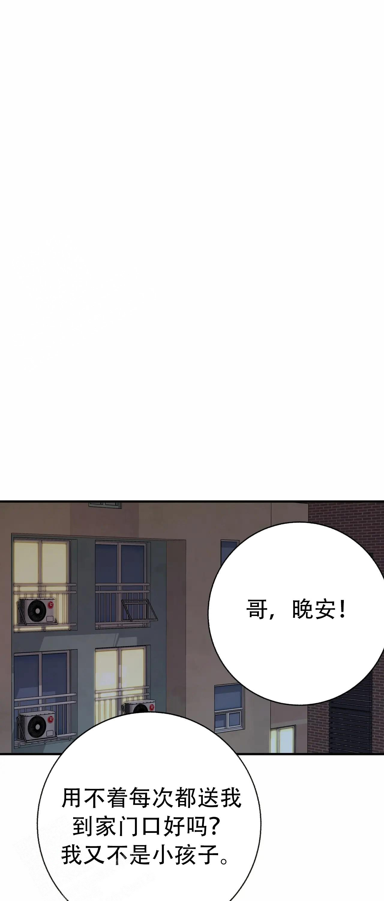 《是我们的孩子》漫画最新章节第95话免费下拉式在线观看章节第【34】张图片