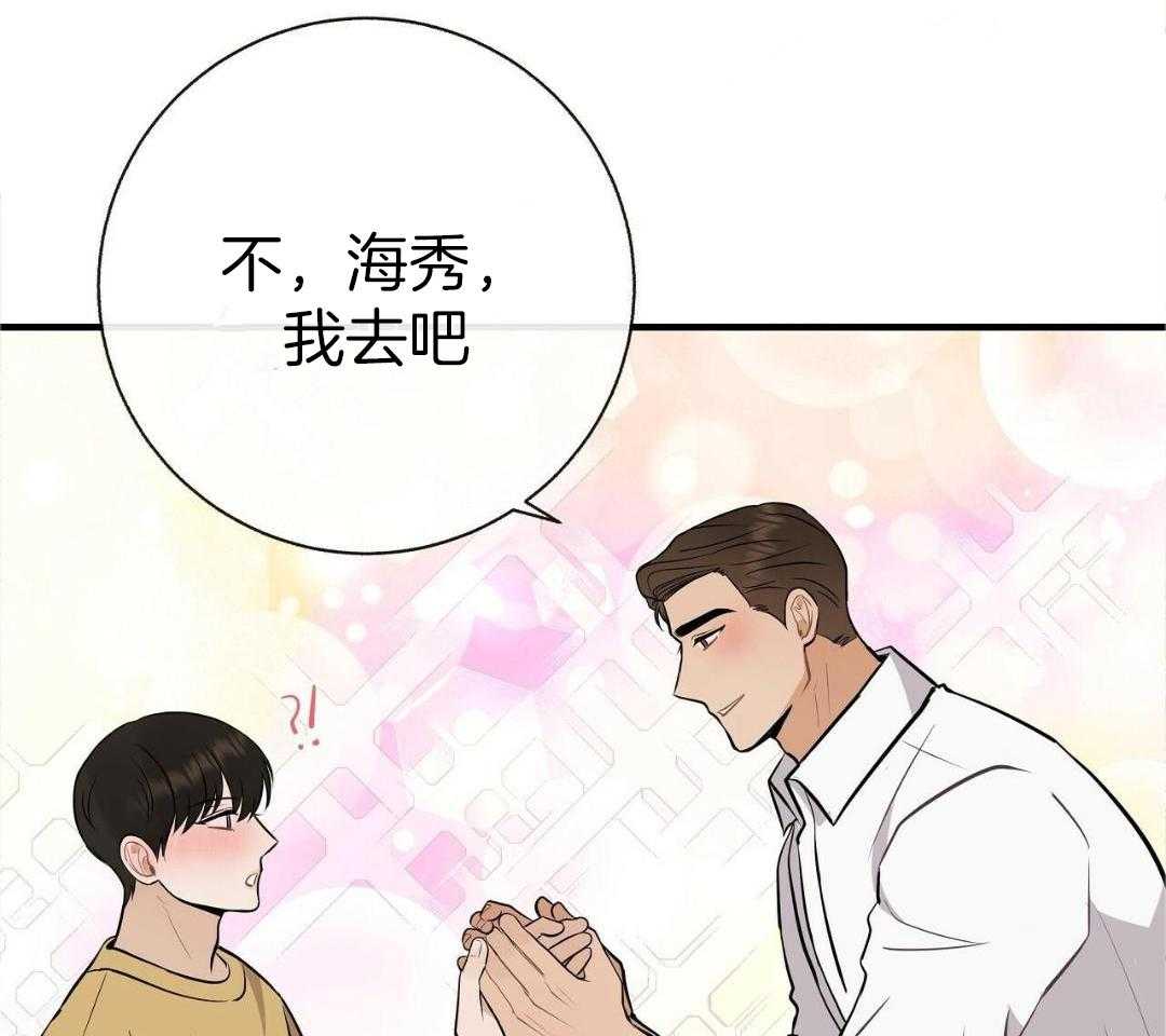 《是我们的孩子》漫画最新章节第83话免费下拉式在线观看章节第【25】张图片