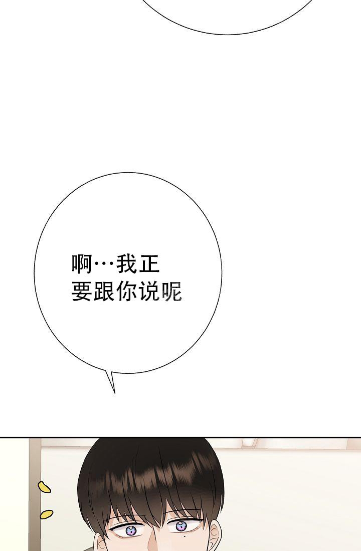 《是我们的孩子》漫画最新章节第27话免费下拉式在线观看章节第【3】张图片