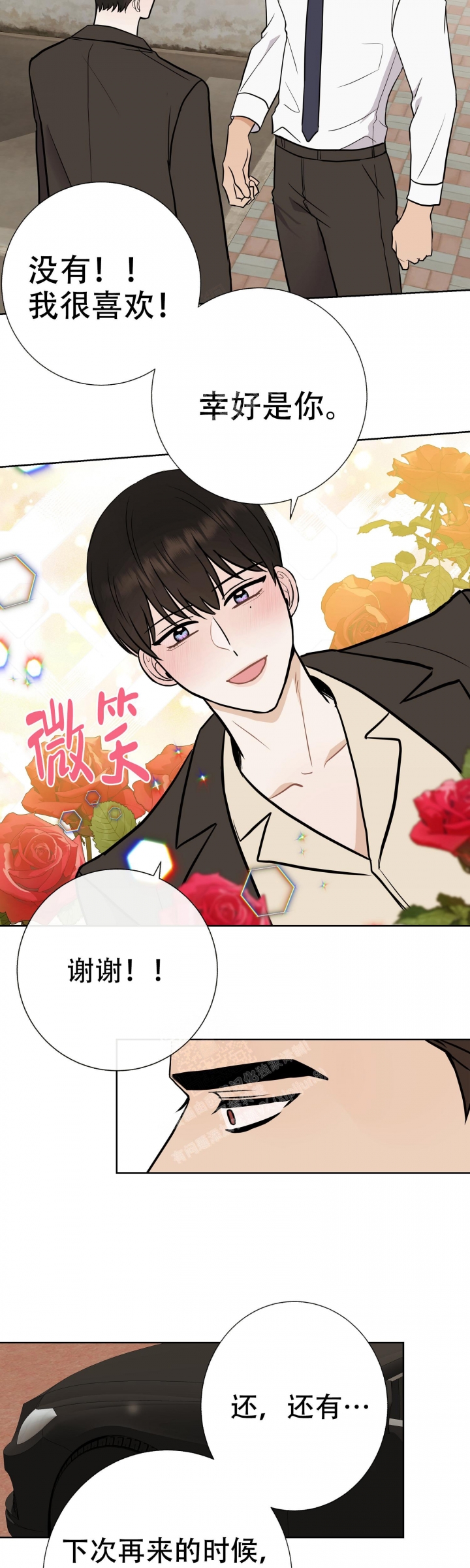 《是我们的孩子》漫画最新章节第61话免费下拉式在线观看章节第【9】张图片