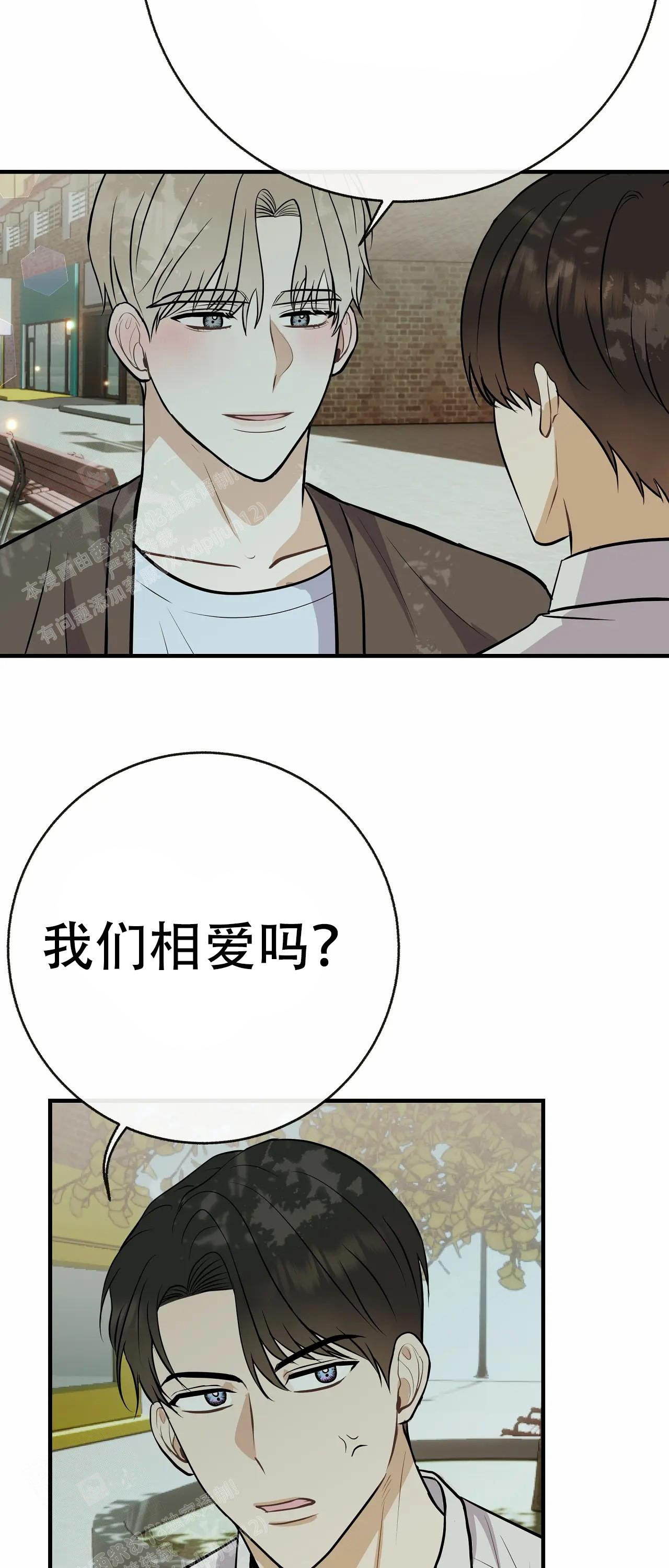 《是我们的孩子》漫画最新章节第92话免费下拉式在线观看章节第【27】张图片