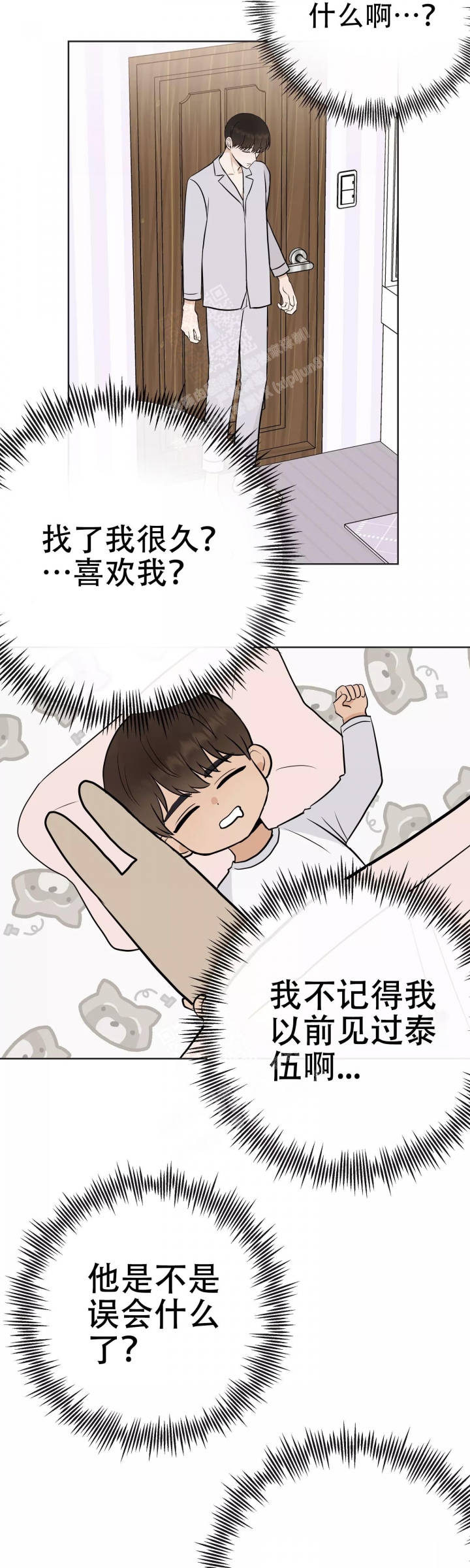 《是我们的孩子》漫画最新章节第64话免费下拉式在线观看章节第【8】张图片