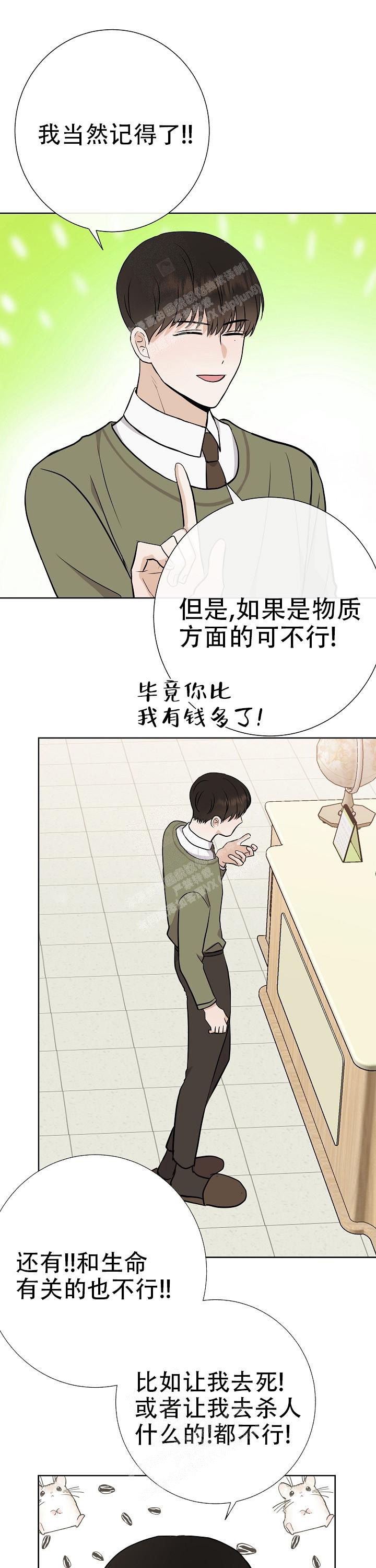 《是我们的孩子》漫画最新章节第45话免费下拉式在线观看章节第【13】张图片