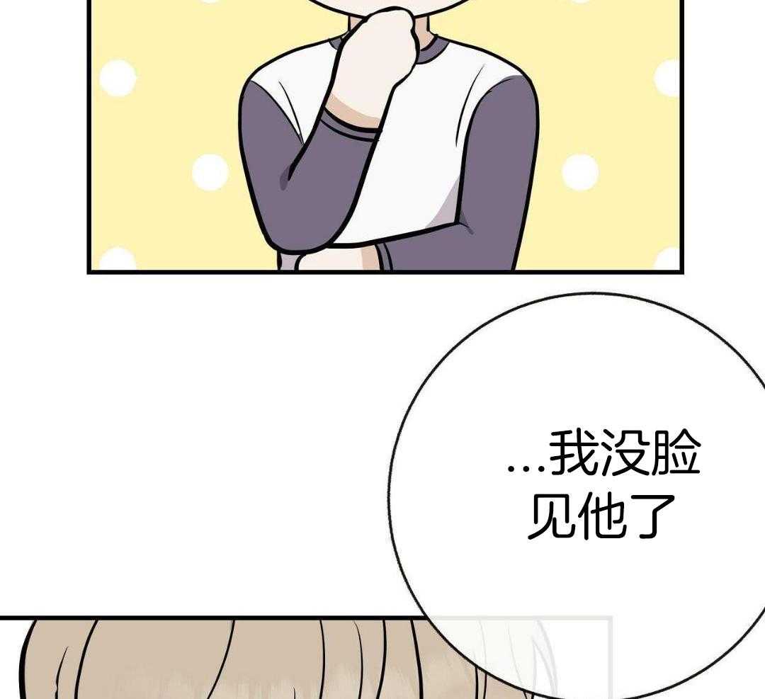 《是我们的孩子》漫画最新章节第90话免费下拉式在线观看章节第【16】张图片